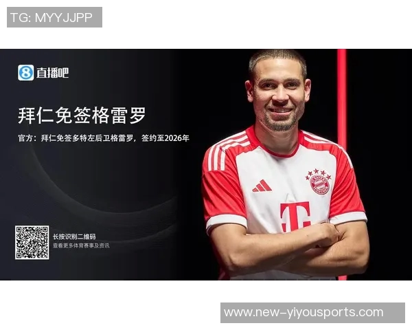 拜仁冬窗或出售格雷罗尤文图斯有意引进这位球员